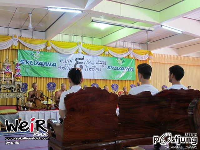 "เวียร์และมาริโอ้"ร่วมทำบุญ @ขอนแก่น