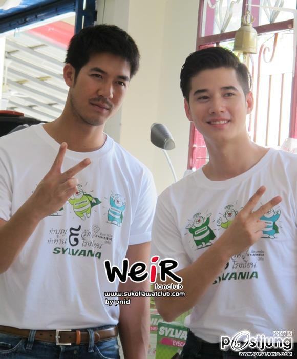 "เวียร์และมาริโอ้"ร่วมทำบุญ @ขอนแก่น