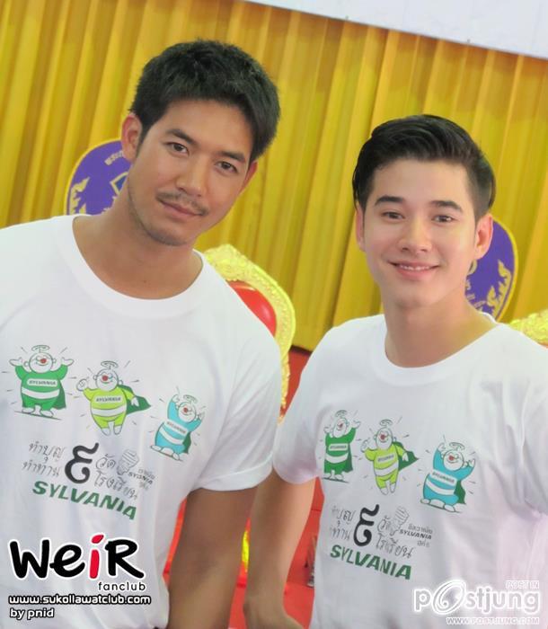 "เวียร์และมาริโอ้"ร่วมทำบุญ @ขอนแก่น