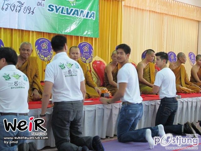 "เวียร์และมาริโอ้"ร่วมทำบุญ @ขอนแก่น