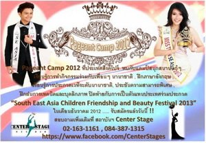 Pageant Camp 2012 ที่ประเทศสิงค์โปร์