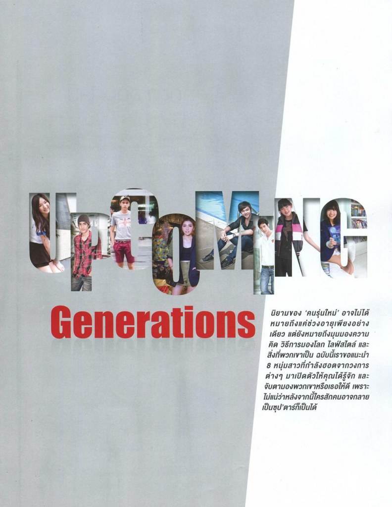 เนตั้น-กาโม่-เมฆ @ เปรียว no.697 September 2012