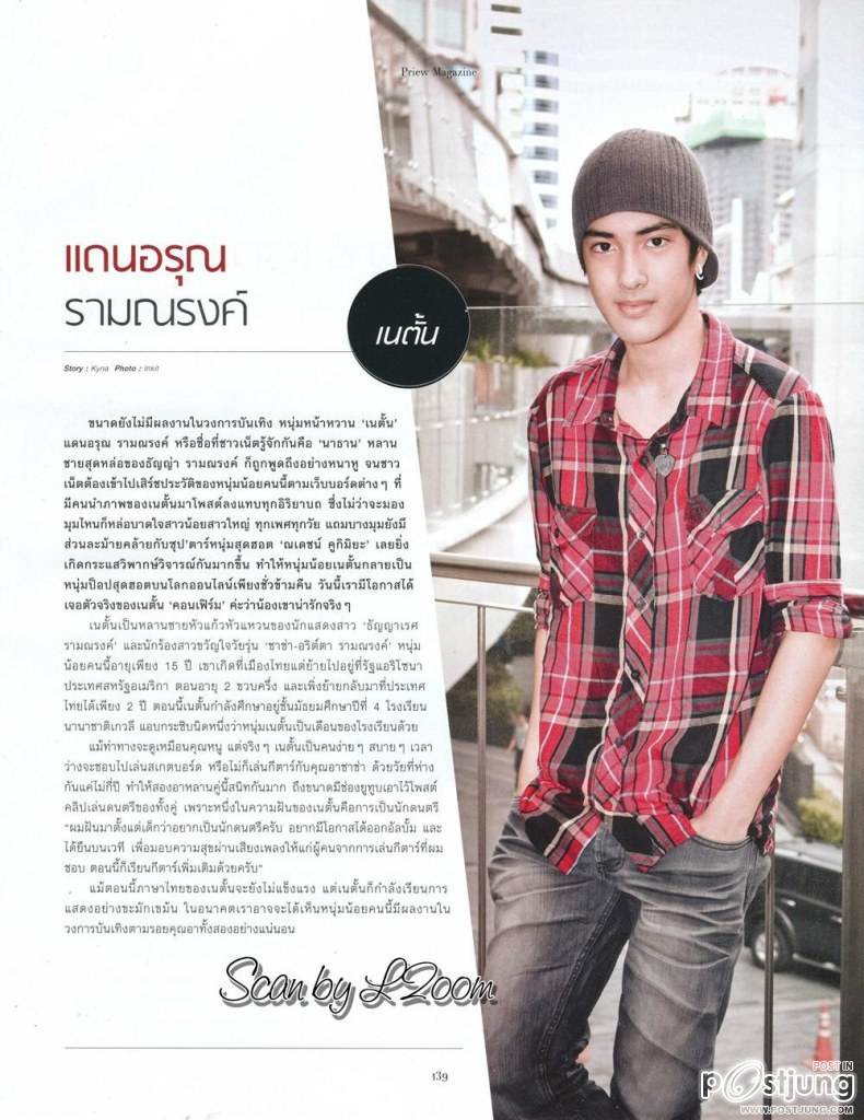 เนตั้น-กาโม่-เมฆ @ เปรียว no.697 September 2012