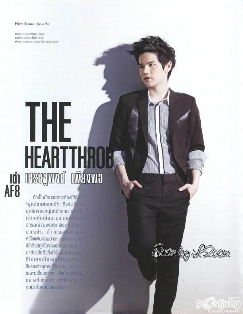 [AF8] เต๋า-เศรษฐพงศ์ @ เปรียว no.697 September 2012