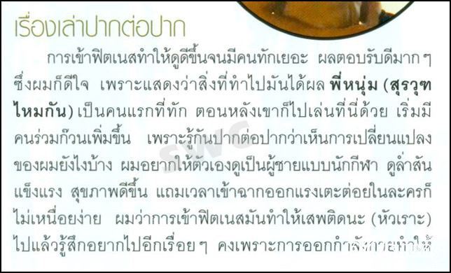เวียร์+เคน คู่หูหนุ่มHot ชวนฟิตกล้าม