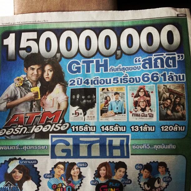 เต๋อ ฉันทวิทย์ ll