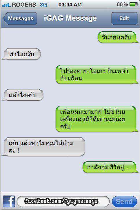 อะไร!!!
