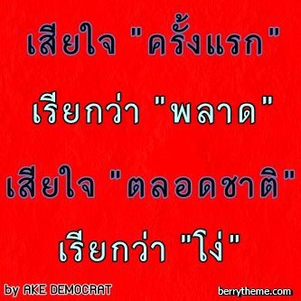 อะไร!!!