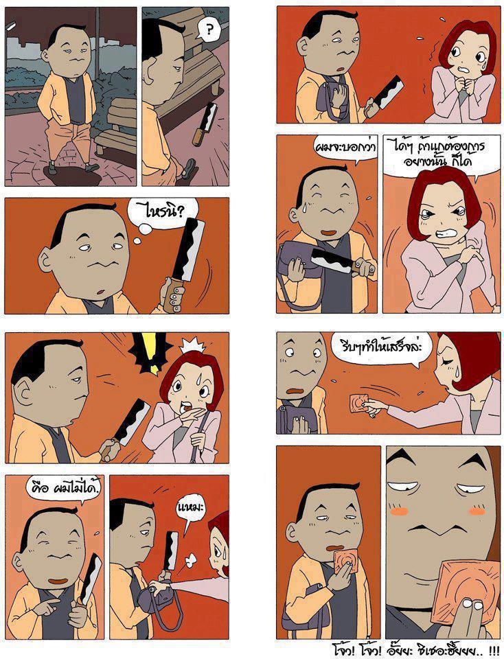 อะไร!!!