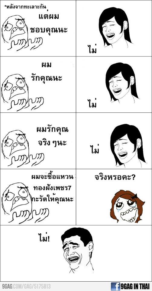 อะไร!!!