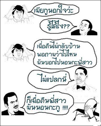 อะไร!!!