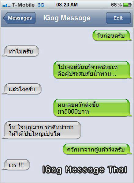 อะไร!!!