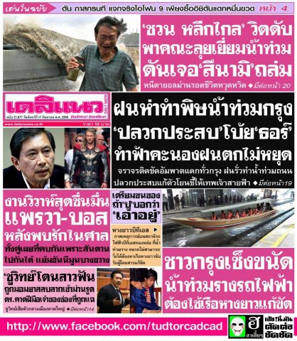 อะไร!!!