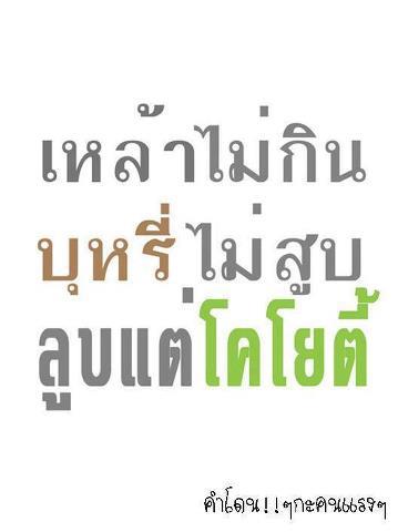 อะไร!!!