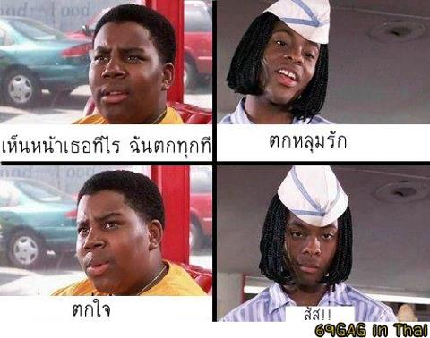อะไร!!!