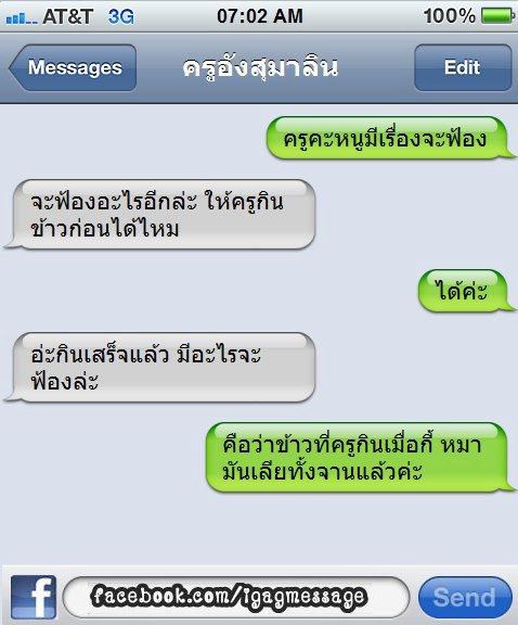 อะไร!!!