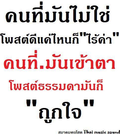 อะไร!!!