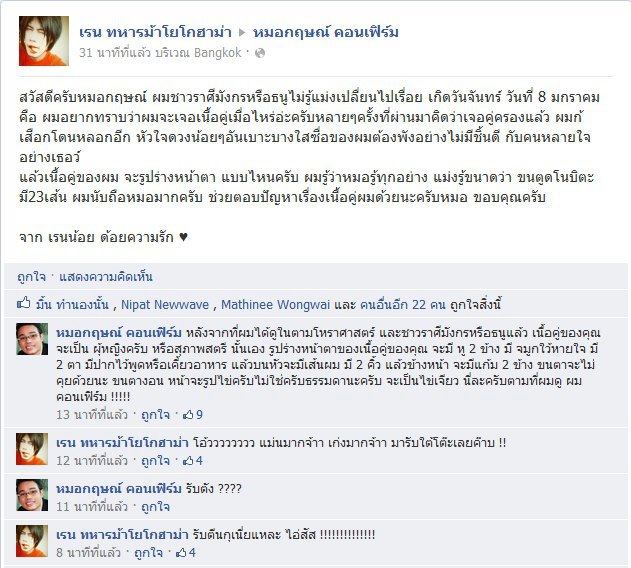 อะไร!!!