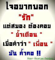 ความรัก