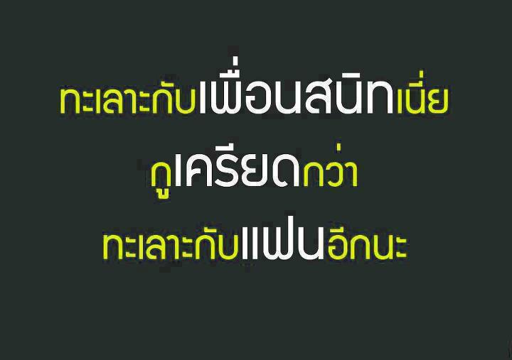ความรัก