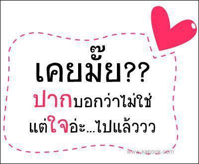 ความรัก
