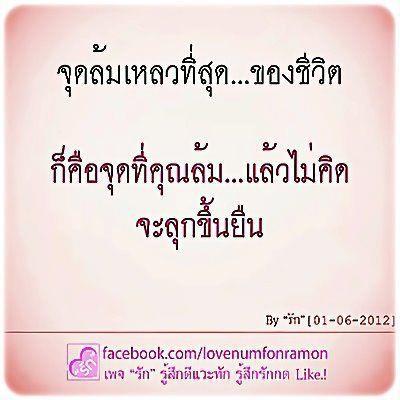 ความรัก
