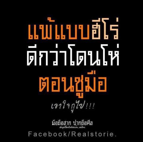 ความรัก