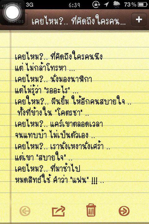 ความรัก