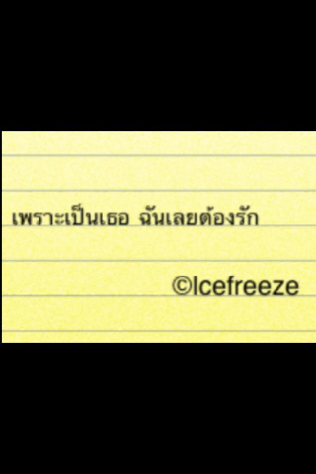 ความรัก
