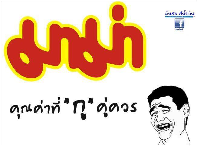 ความรัก