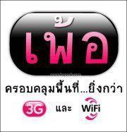 ความรัก
