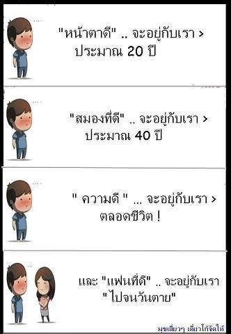 ความรัก