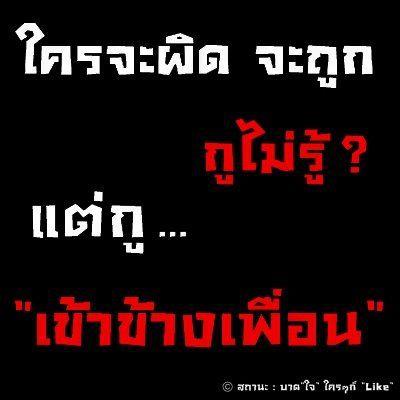 ความรัก