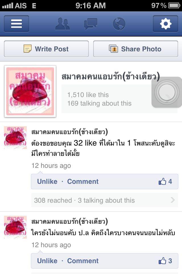 ความรัก