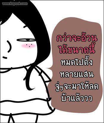 ความรัก