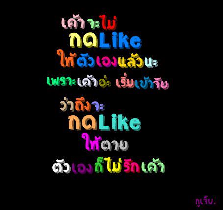 ความรัก