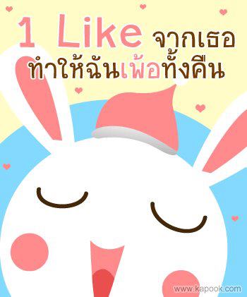 ความรัก