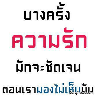 ความรัก