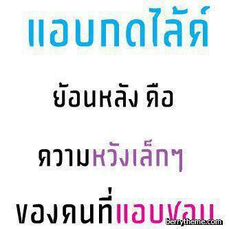 ความรัก
