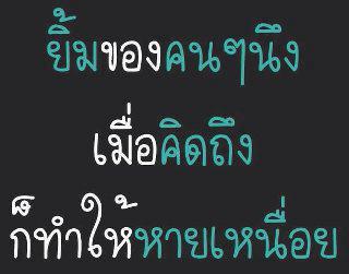 ความรัก