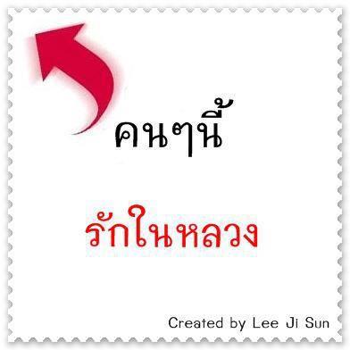 ความรัก