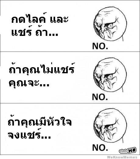 ความรัก