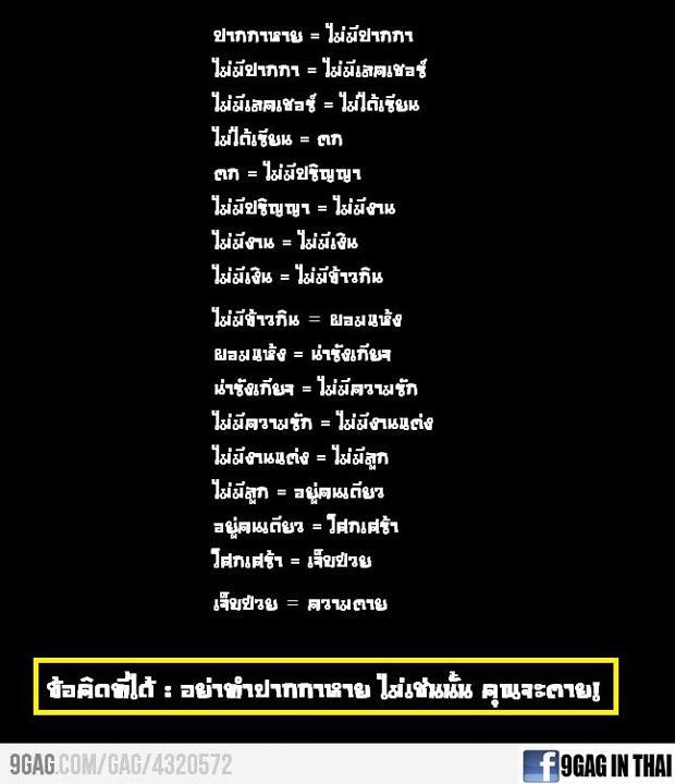 ความรัก