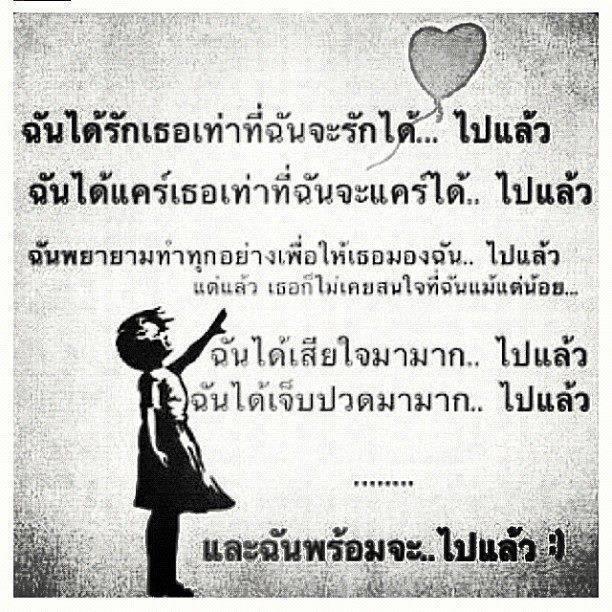ความรัก