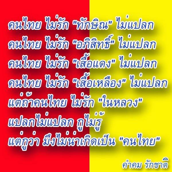 ความรัก