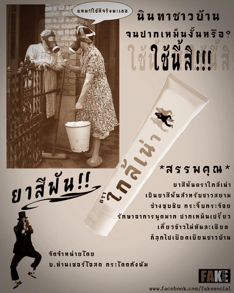 ท่านเซอร์ วินเซอร ณ พระนคร