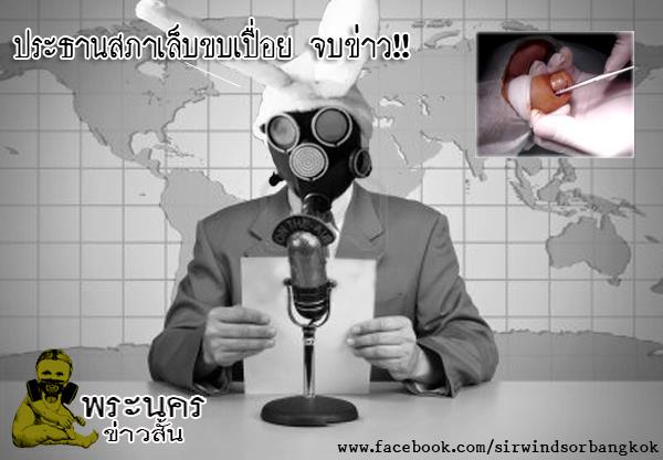 ท่านเซอร์ วินเซอร ณ พระนคร