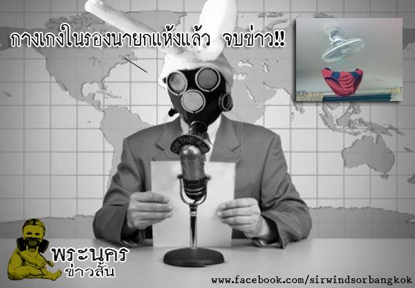 ท่านเซอร์ วินเซอร ณ พระนคร