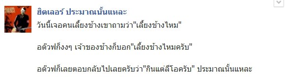 ท่านเซอร์ วินเซอร ณ พระนคร