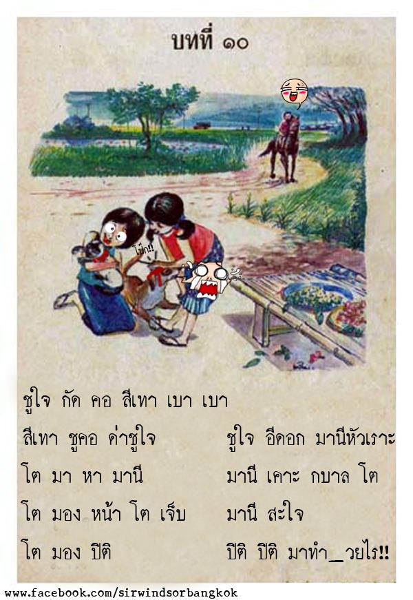 ท่านเซอร์ วินเซอร ณ พระนคร